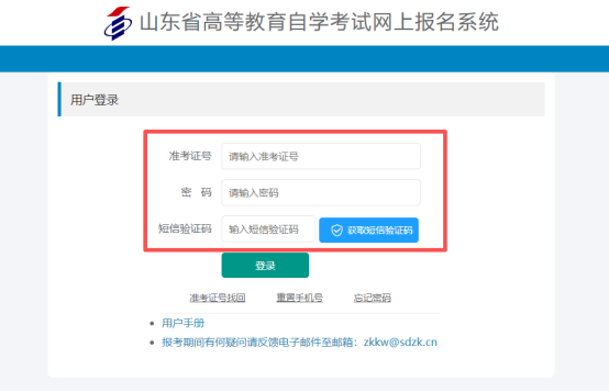 2026年下半年山东自学考试准考证打印、流程及考前注意事项(图2)