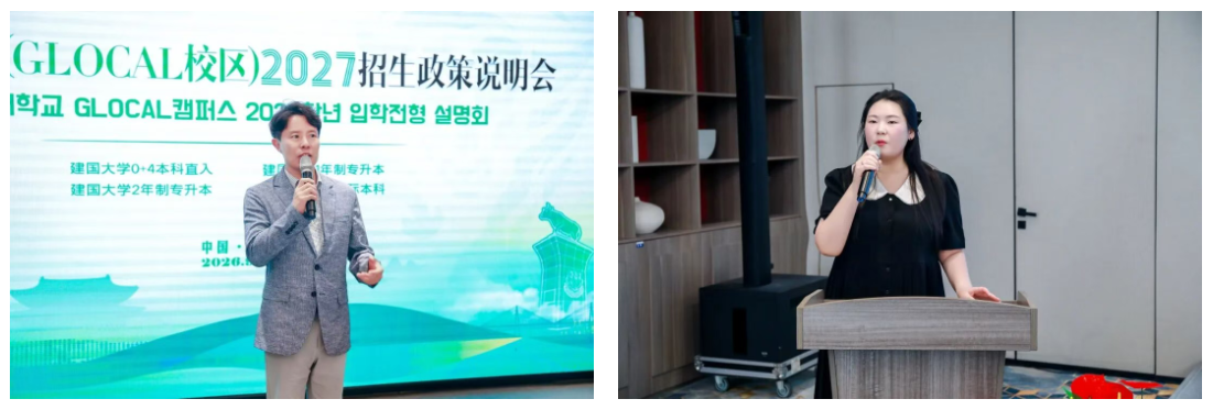 韩国建国大学Glocal校区2027年留学说明会在济成功举办(图2)