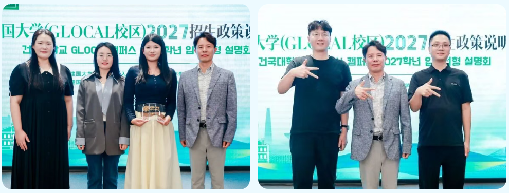 韩国建国大学Glocal校区2027年留学说明会在济成功举办(图5)